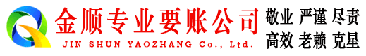 子长收债公司
